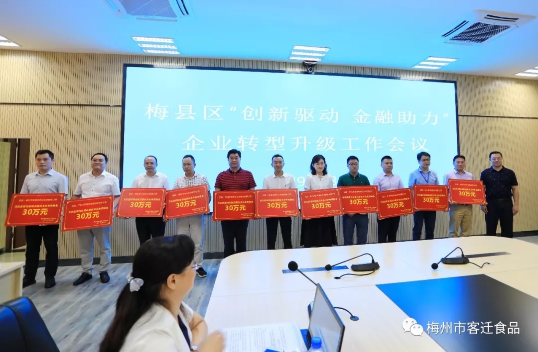 創(chuàng)新驅(qū)動(dòng)，金融助力！